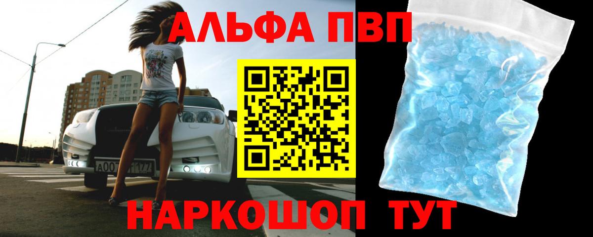 Курчалой  A-PVP кристаллы  Alpha PVP  Альфа ПВП Соль  Вход с VPN  Alpha-PVP крисы CK 