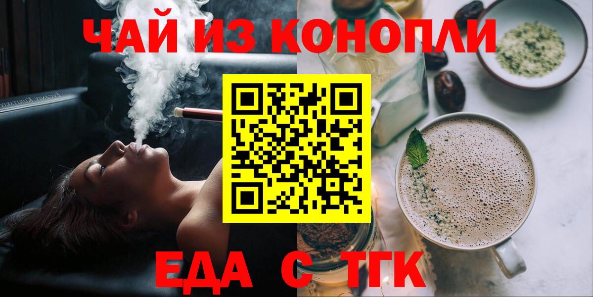 Печенье с ТГК конопля  Вход с VPN  Курчалой 