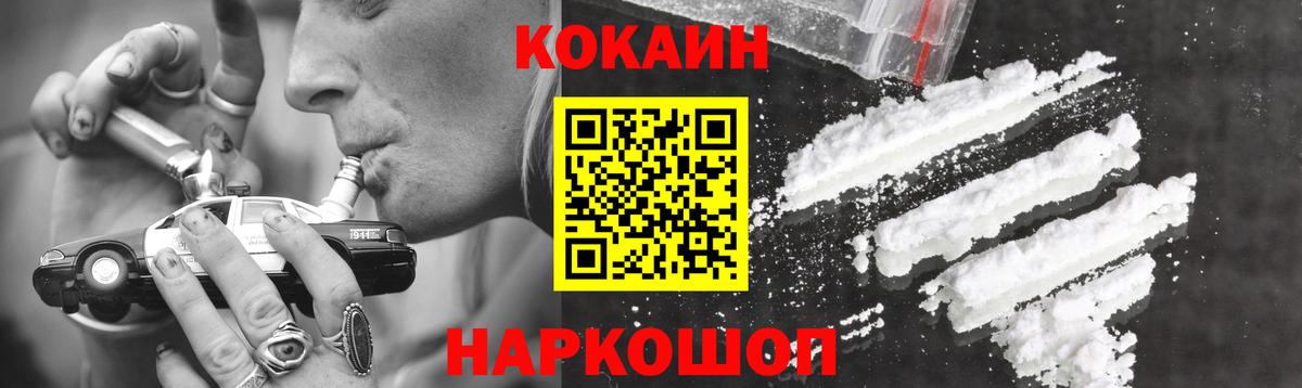 КОКАИН VHQ  Вход с VPN  Cocaine Эквадор  Курчалой 