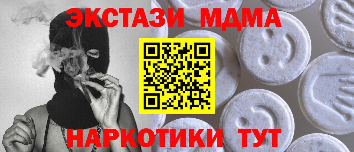 Экстази 280 MDMA  hydra ССЫЛКА  Ecstasy  Курчалой  Вход с VPN  Ecstasy 300 mg 