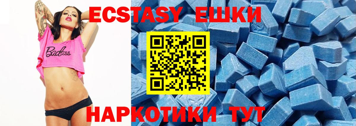 Ecstasy Cube Курчалой