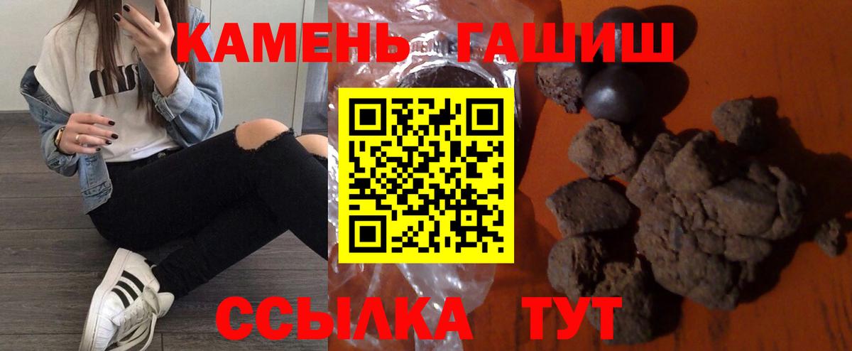 ГАШ индика сатива  ГАШИШ  Гашиш хэш  Курчалой  Вход с VPN 