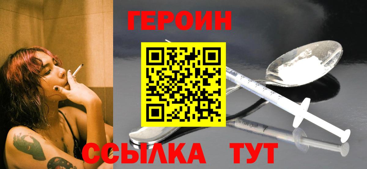 Курчалой  ГЕРОИН VHQ  Вход с VPN 