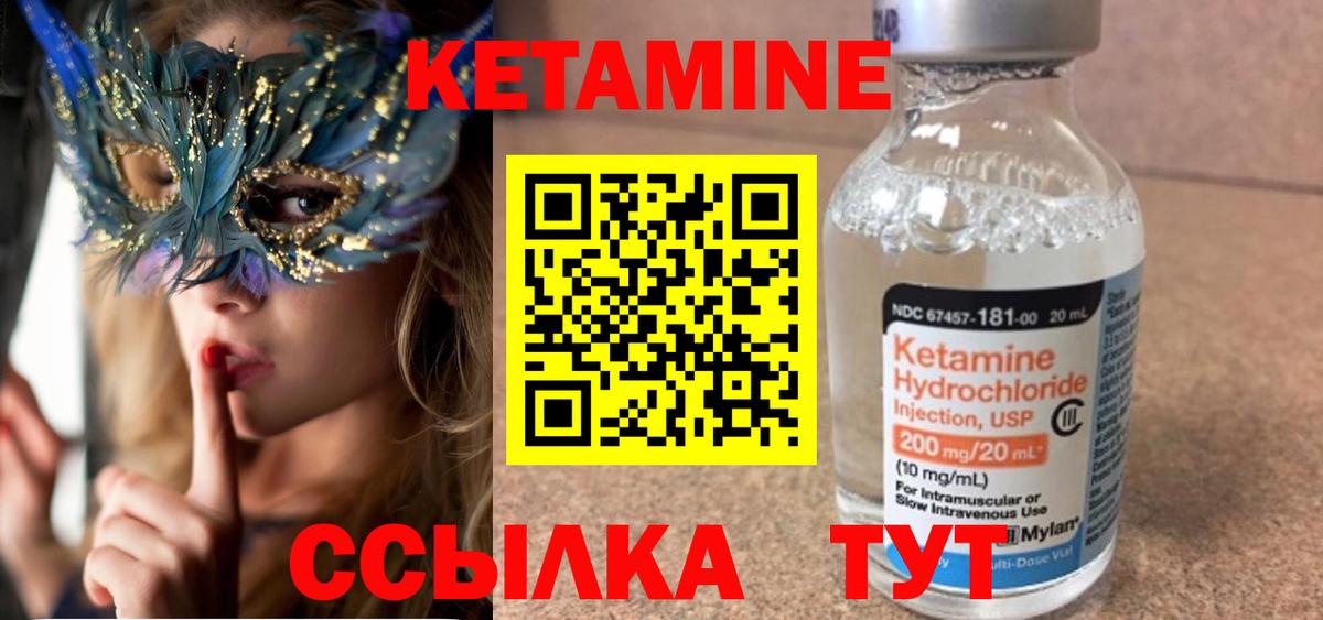 Кетамин ketamine  Кетамин VHQ  Курчалой  Вход с VPN 