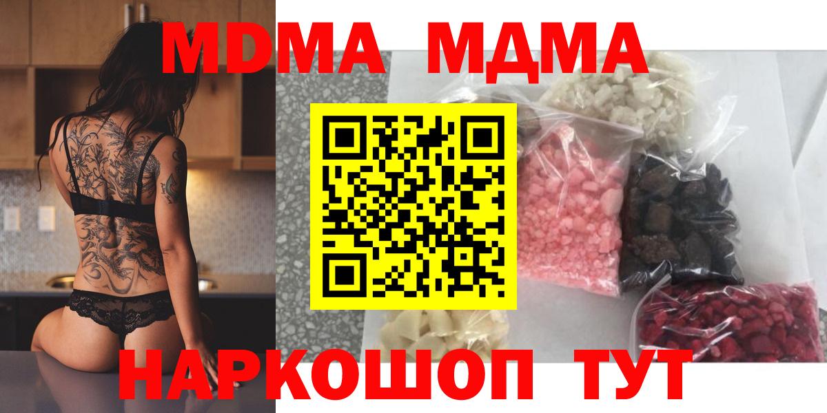 Курчалой  МДМА молли  MDMA VHQ  Вход с VPN 