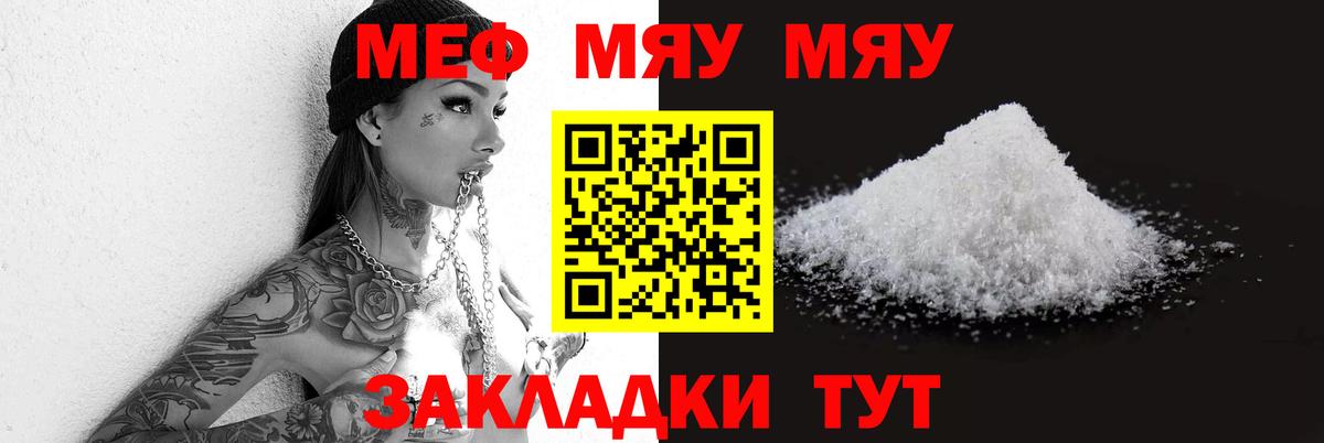 Меф мука Курчалой