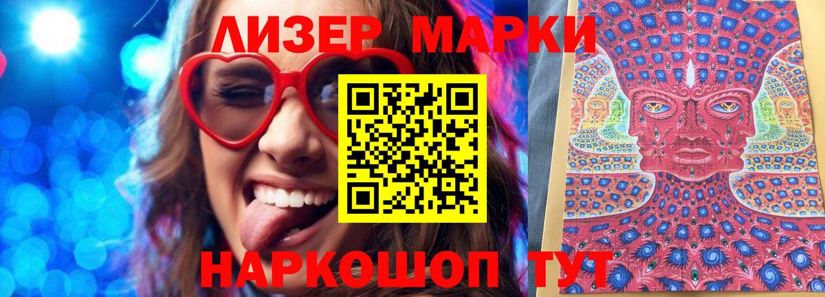 Курчалой  Марки 25I-NBOMe 1,5мг  Вход с VPN  Марки 25I-NBOMe 1,5мг 
