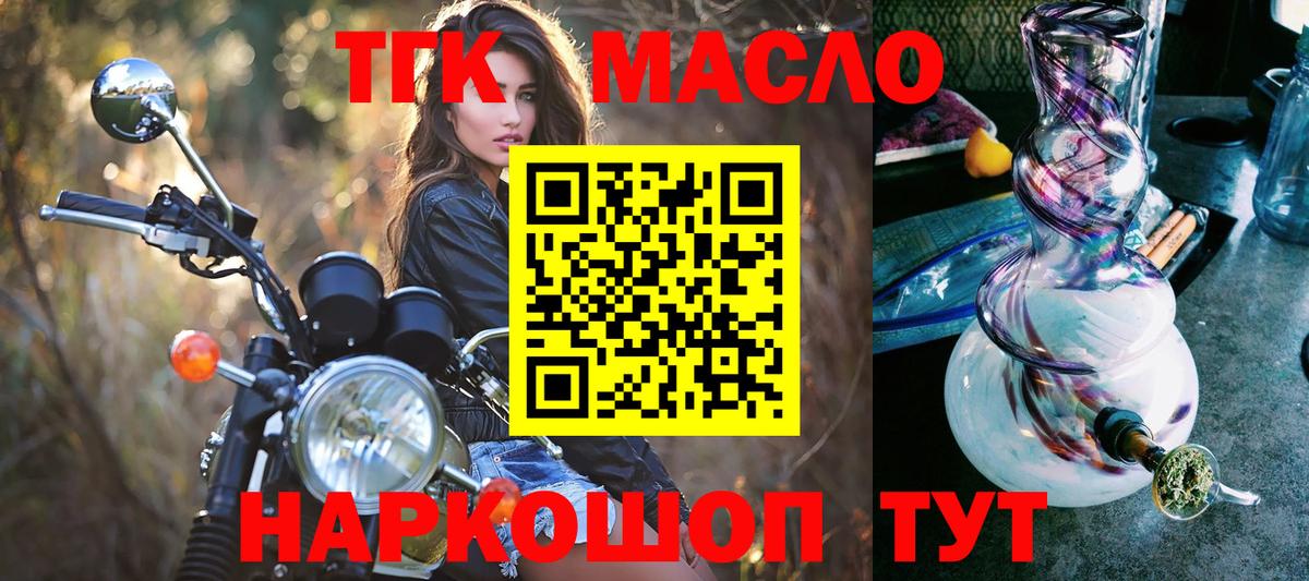 Дистиллят ТГК жижа Курчалой